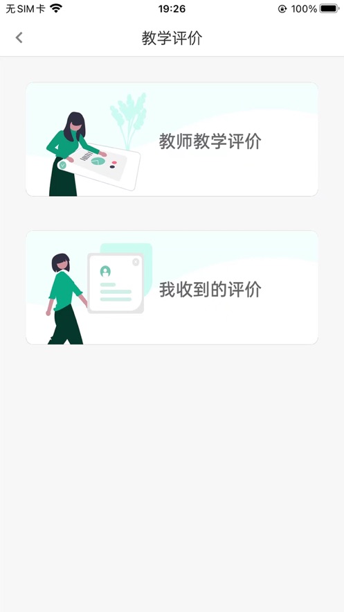 木马教育2