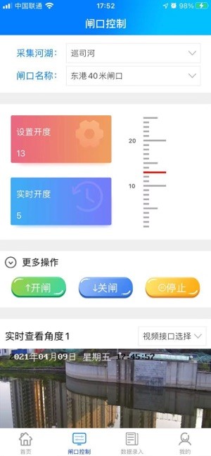 闸口管理系统app1