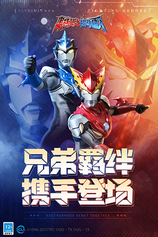 奥特曼之格斗超人官方版v6.0.13