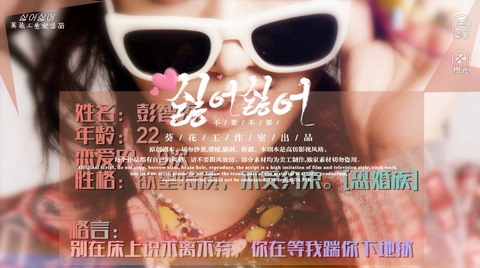 不要不要3