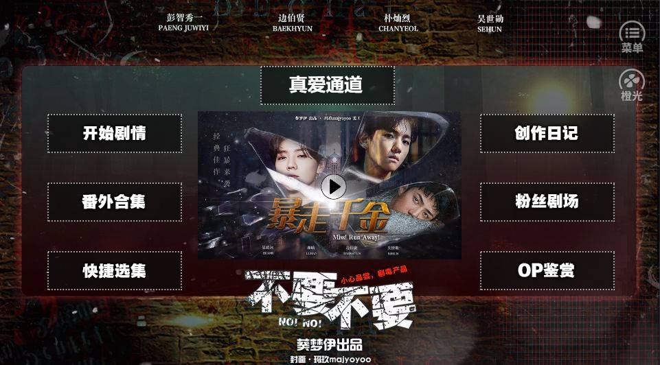 不要不要4