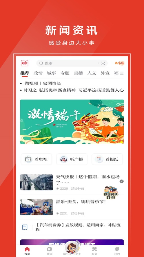 天瑞地安1