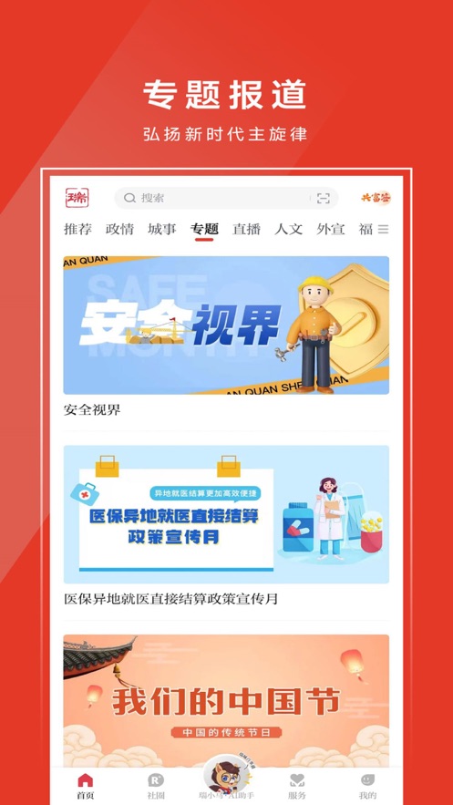 天瑞地安2