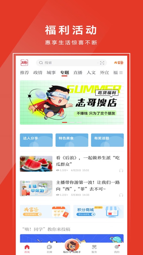 天瑞地安3