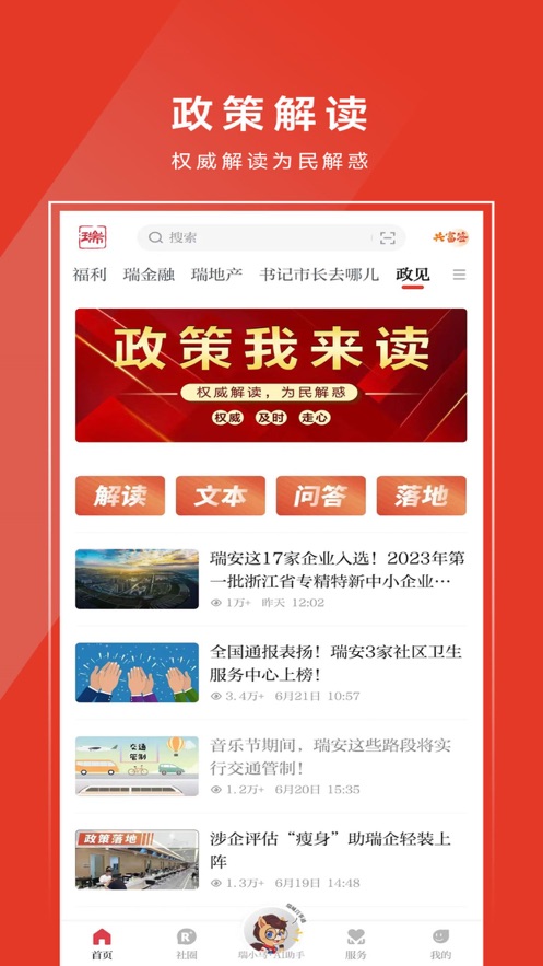 天瑞地安4