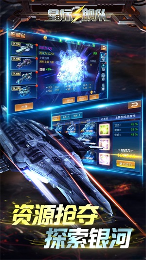 星际舰队3