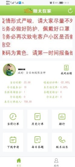 姚太保洁端1