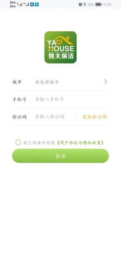 姚太保洁端2