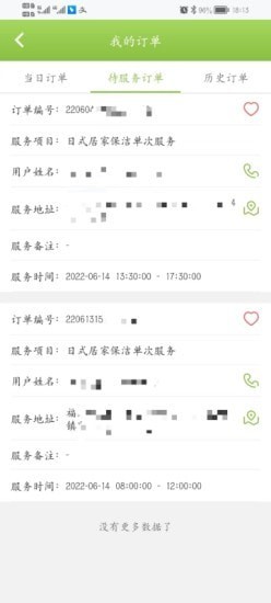 姚太保洁端3