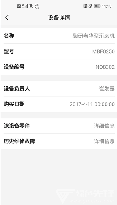 捷米工业云(工业生产管理)V1.4.1 安卓最新版2