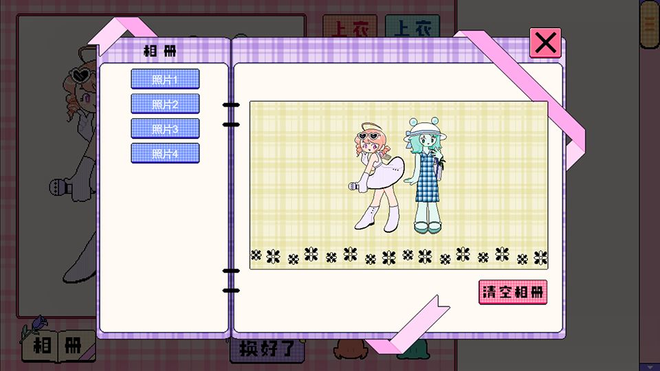 乖宝贝打扮指南1