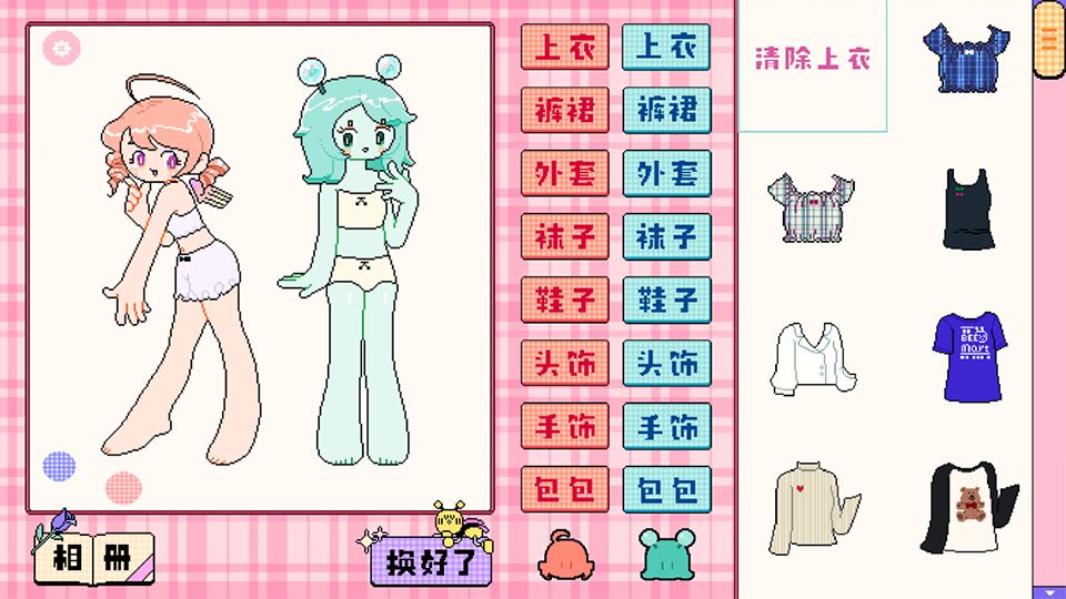 乖宝贝打扮指南5