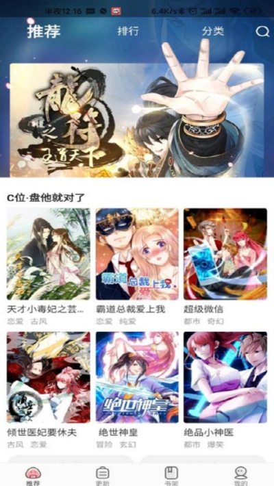 好看漫画v2.1.8去广告1