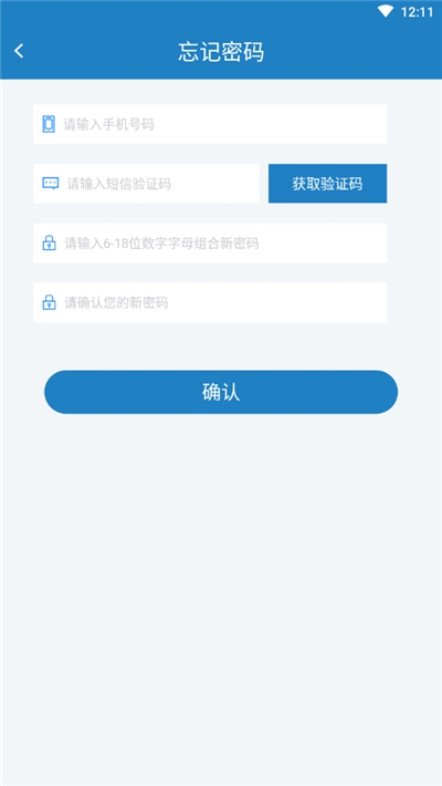 安培宝安全生产信息化平台1