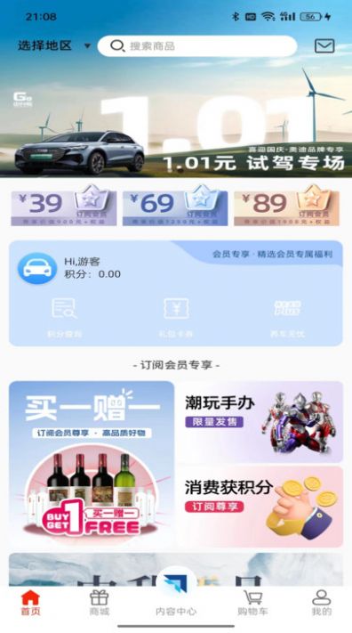 中升GO商城1