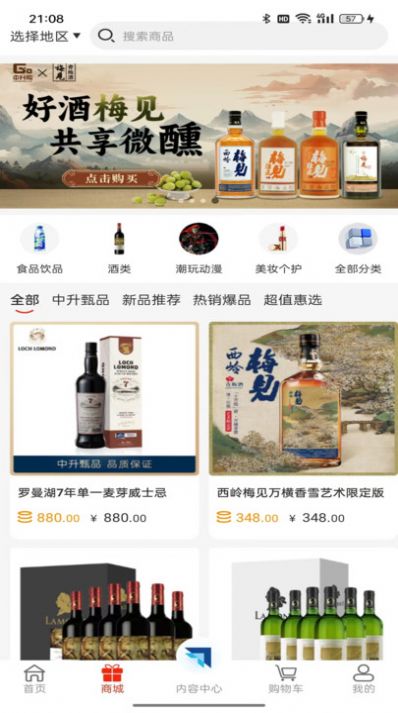 中升GO商城3