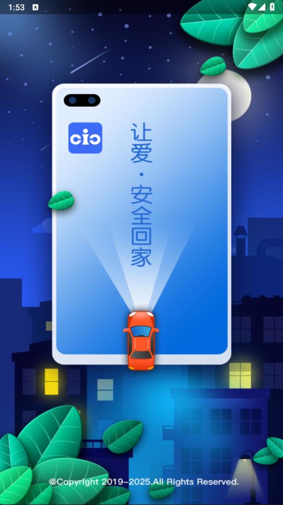 智能车居1