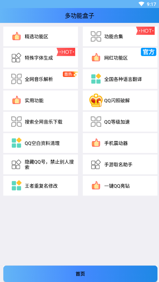 NH魔盒1