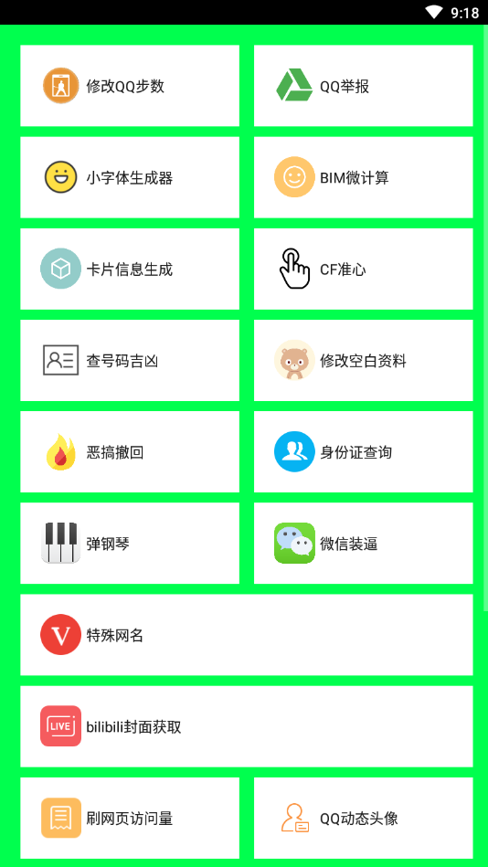 NH魔盒2