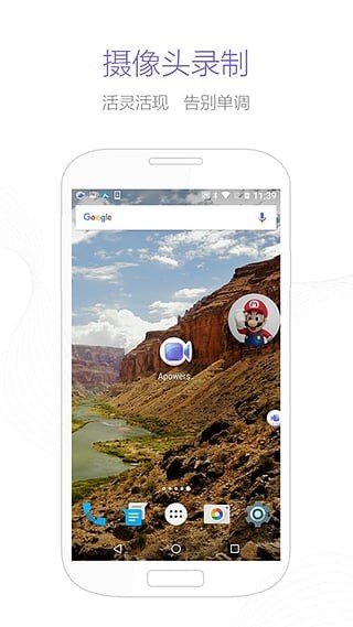 Apowersoft录屏王1