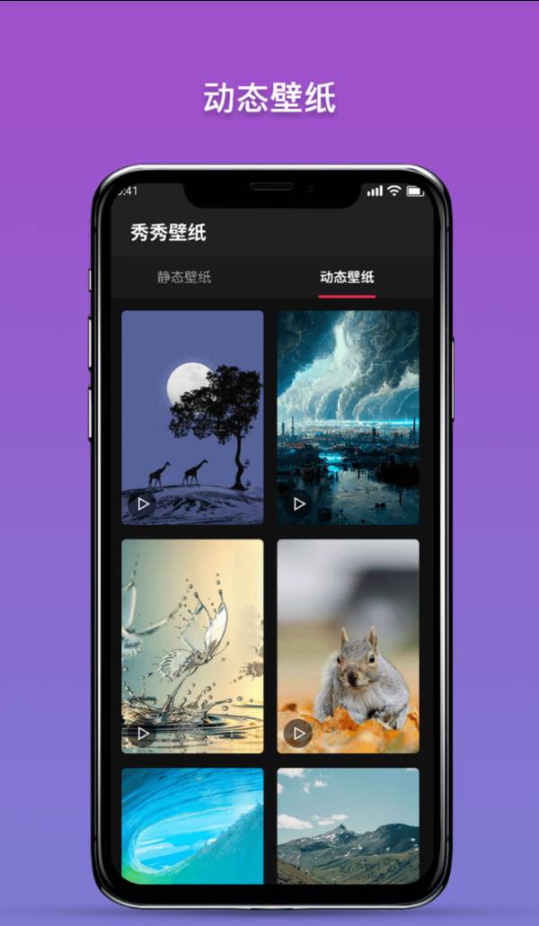 秀秀壁纸3