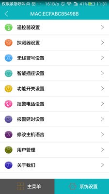 Smart Life3