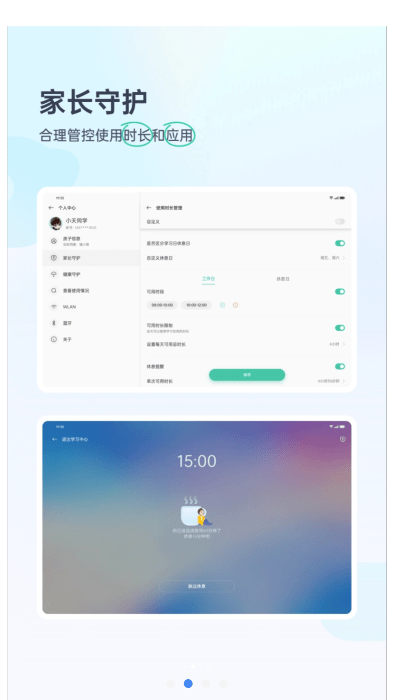 oppo学习空间2