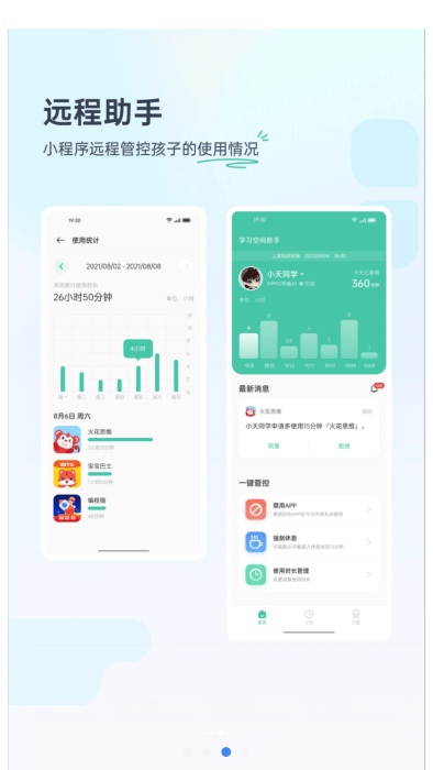 oppo学习空间3