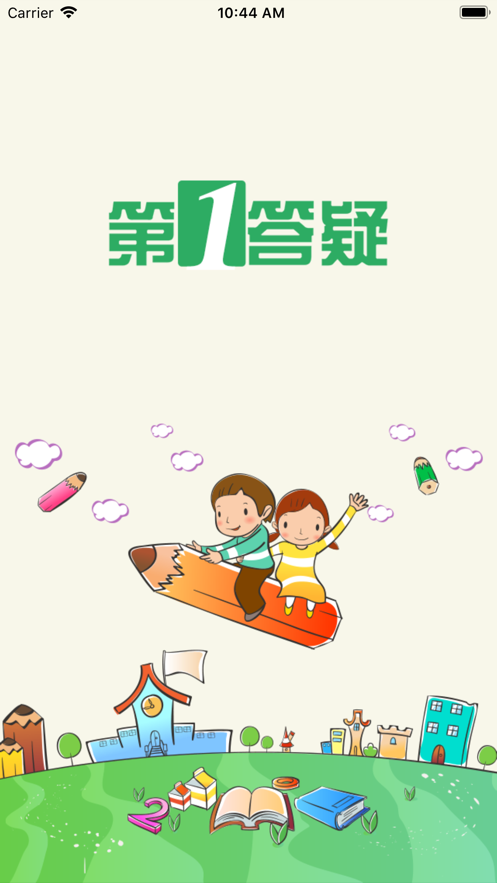 学问通APP学生版1