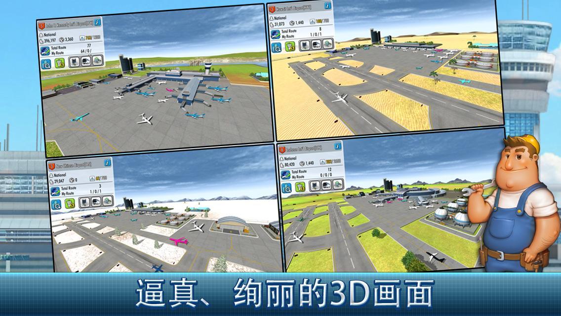 航空大亨2Online安卓版2