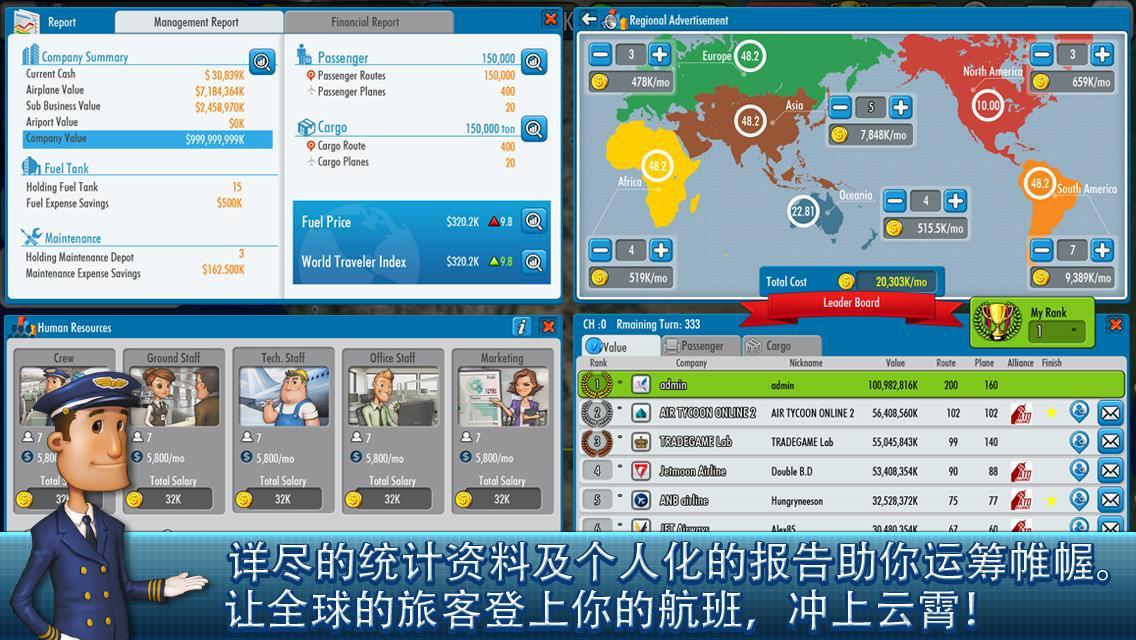 航空大亨2Online安卓版3