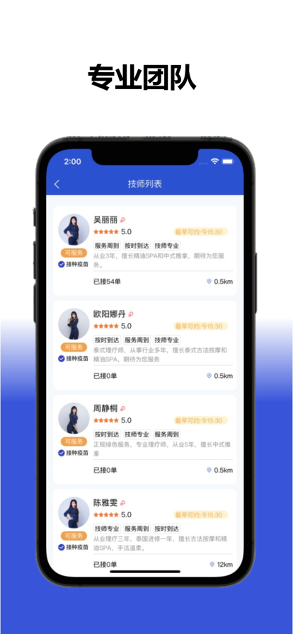 帮就帮苹果版2