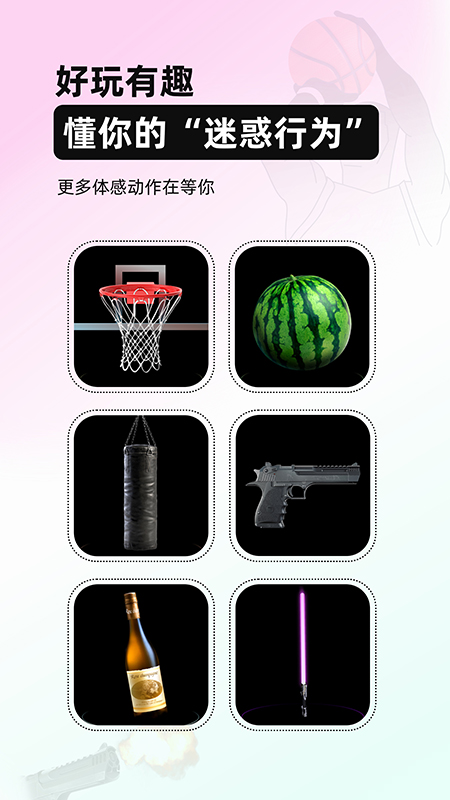 AirFun空气玩家2