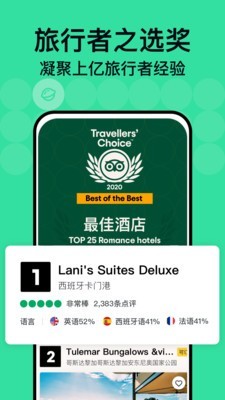 TripAdvisor猫途鹰1