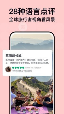 TripAdvisor猫途鹰2