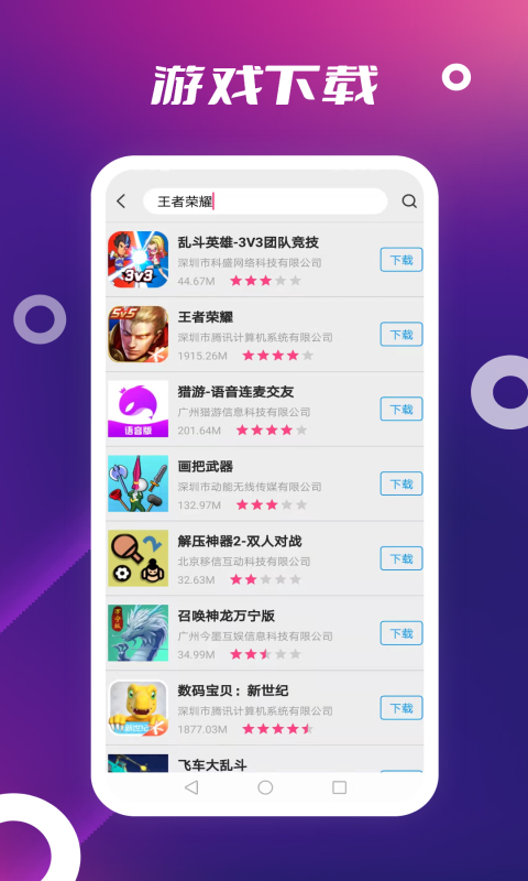 App Store手机版1