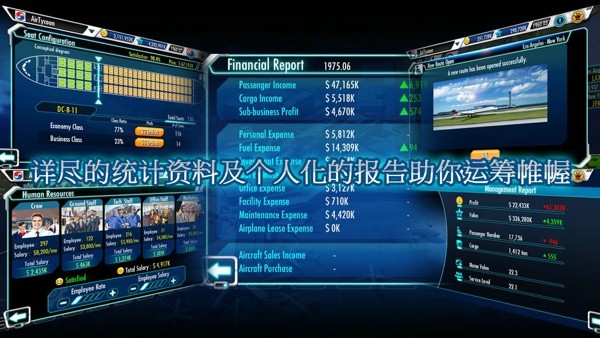 航空大亨32