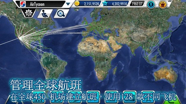 航空大亨34