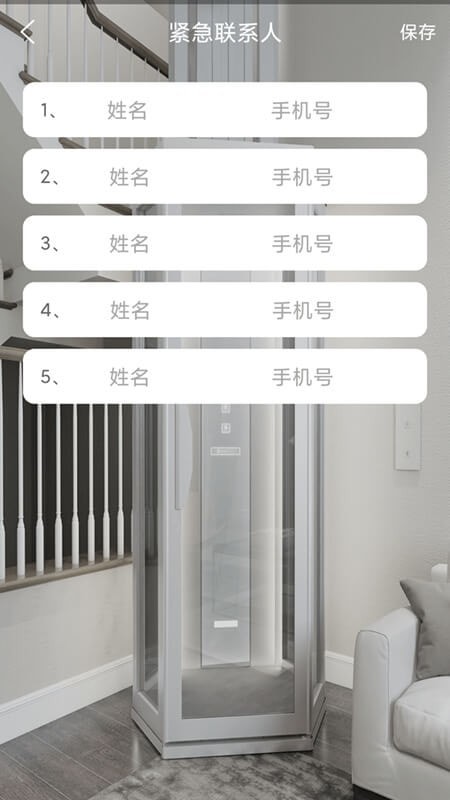XJS电梯管家3