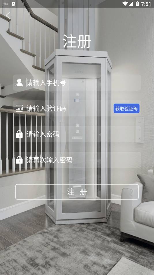 XJS电梯管家4