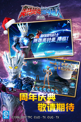 奥特曼之格斗超人 v4.0.01