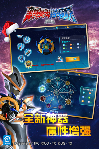奥特曼之格斗超人 v4.0.02