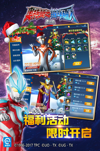 奥特曼之格斗超人 v4.0.03
