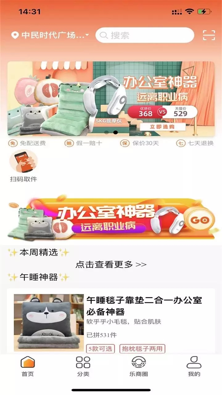 白领优拼1