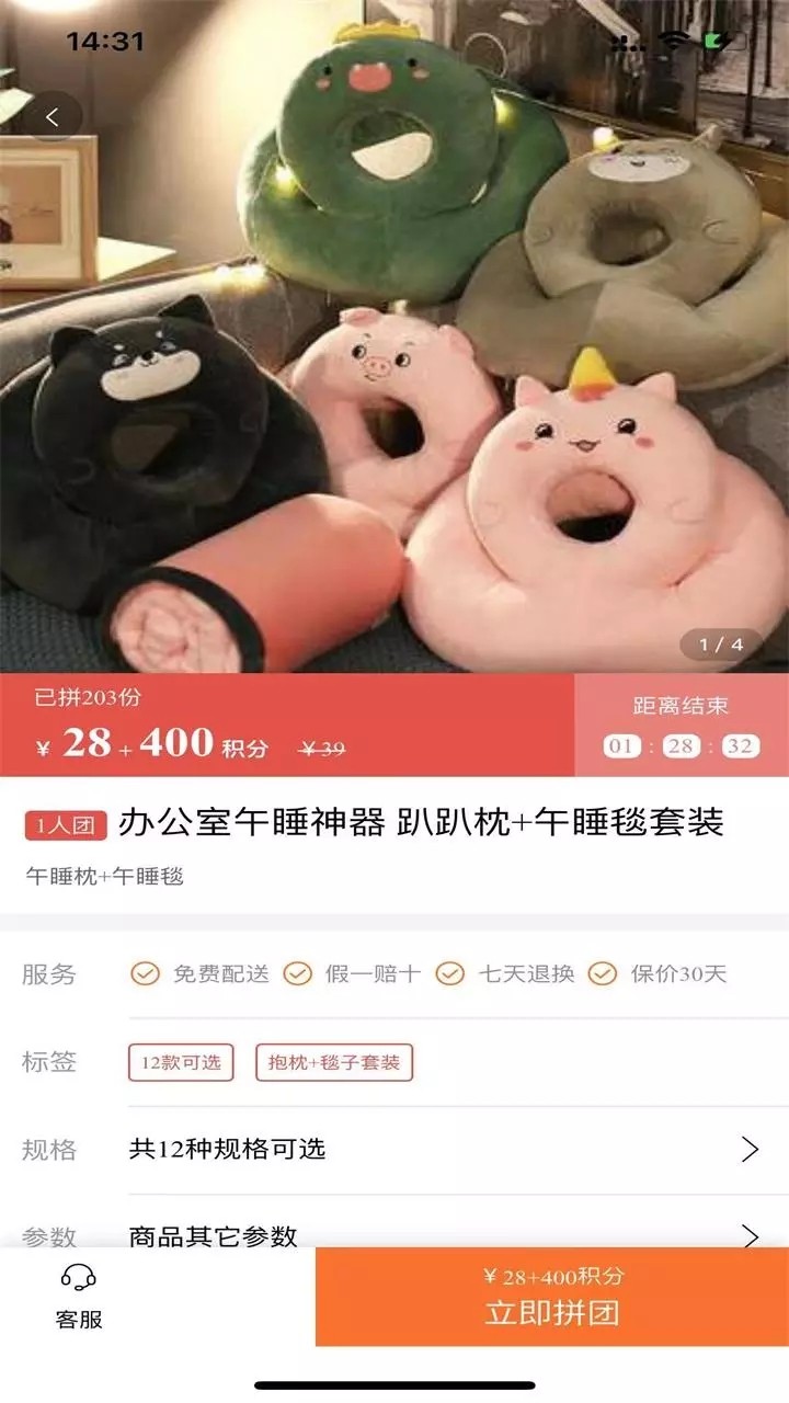 白领优拼2