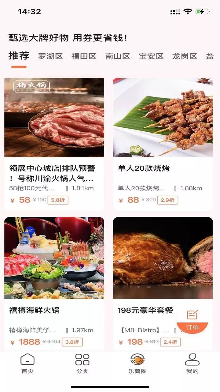 白领优拼3