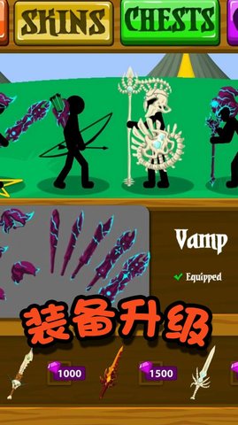 火柴人冒险王者1