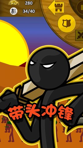 火柴人冒险王者2