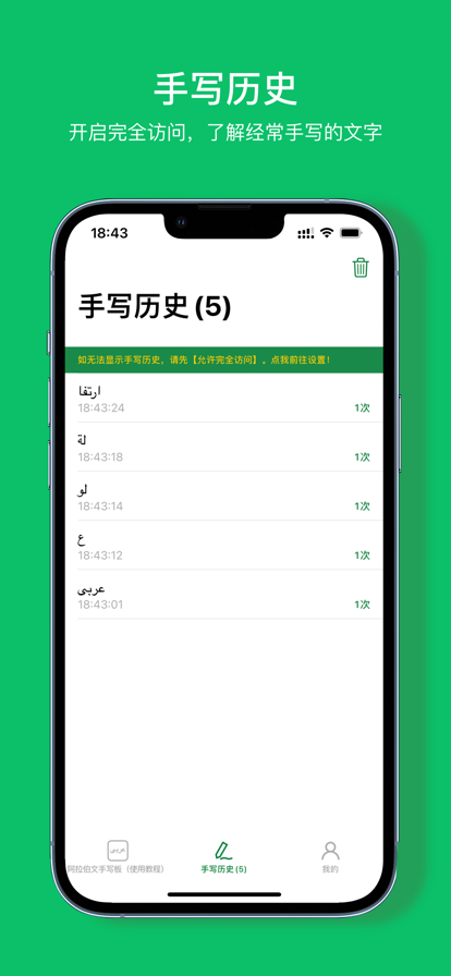 阿拉伯文手写板5