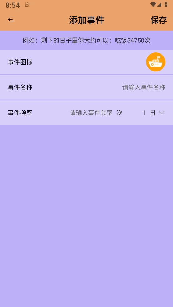 益盈时钟管家2